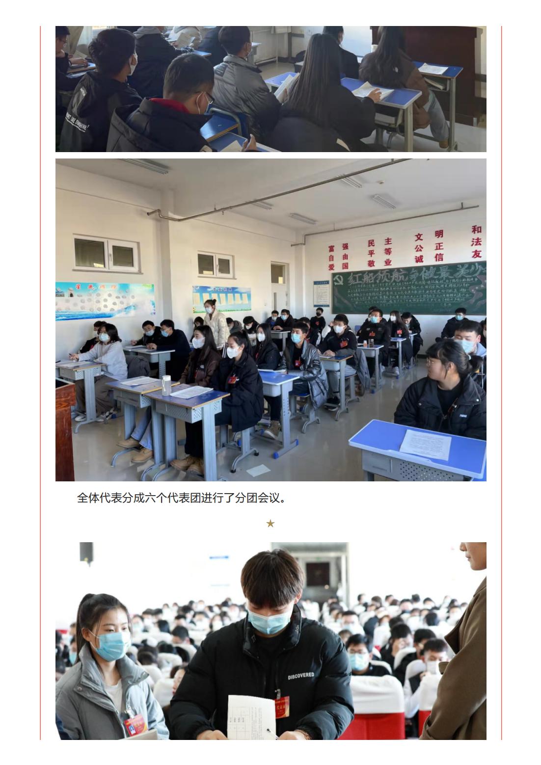 我院胜利召开赤峰应用技术职业学院第一次学生代表大会_02.jpg