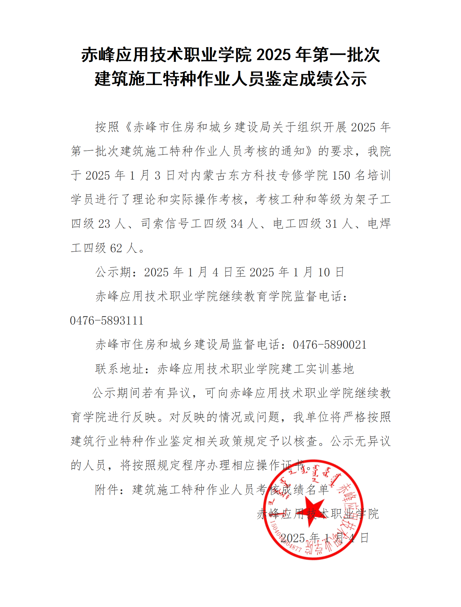 成绩公示_01.png