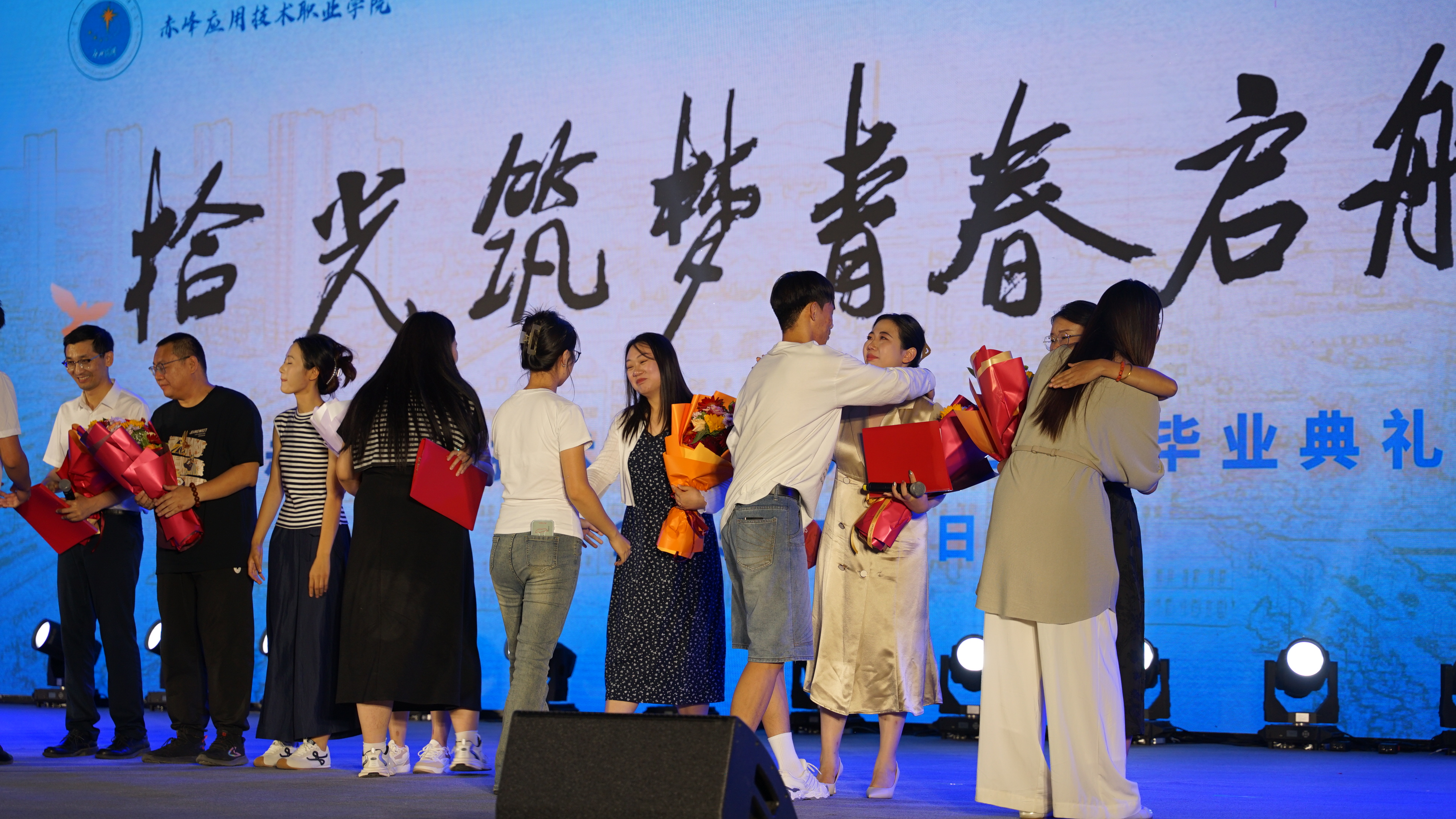 毕业典礼——温情时刻