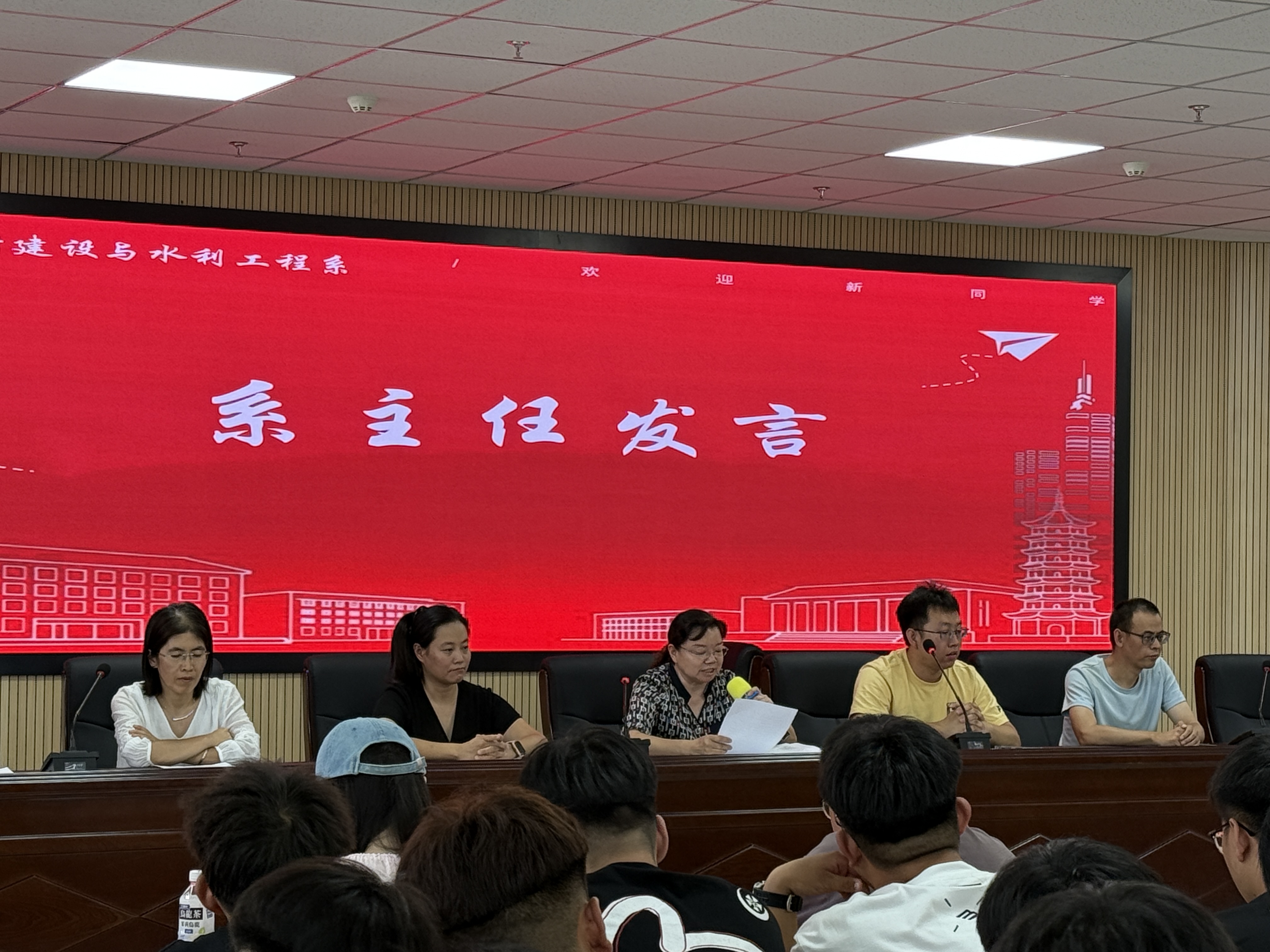 系主任发音